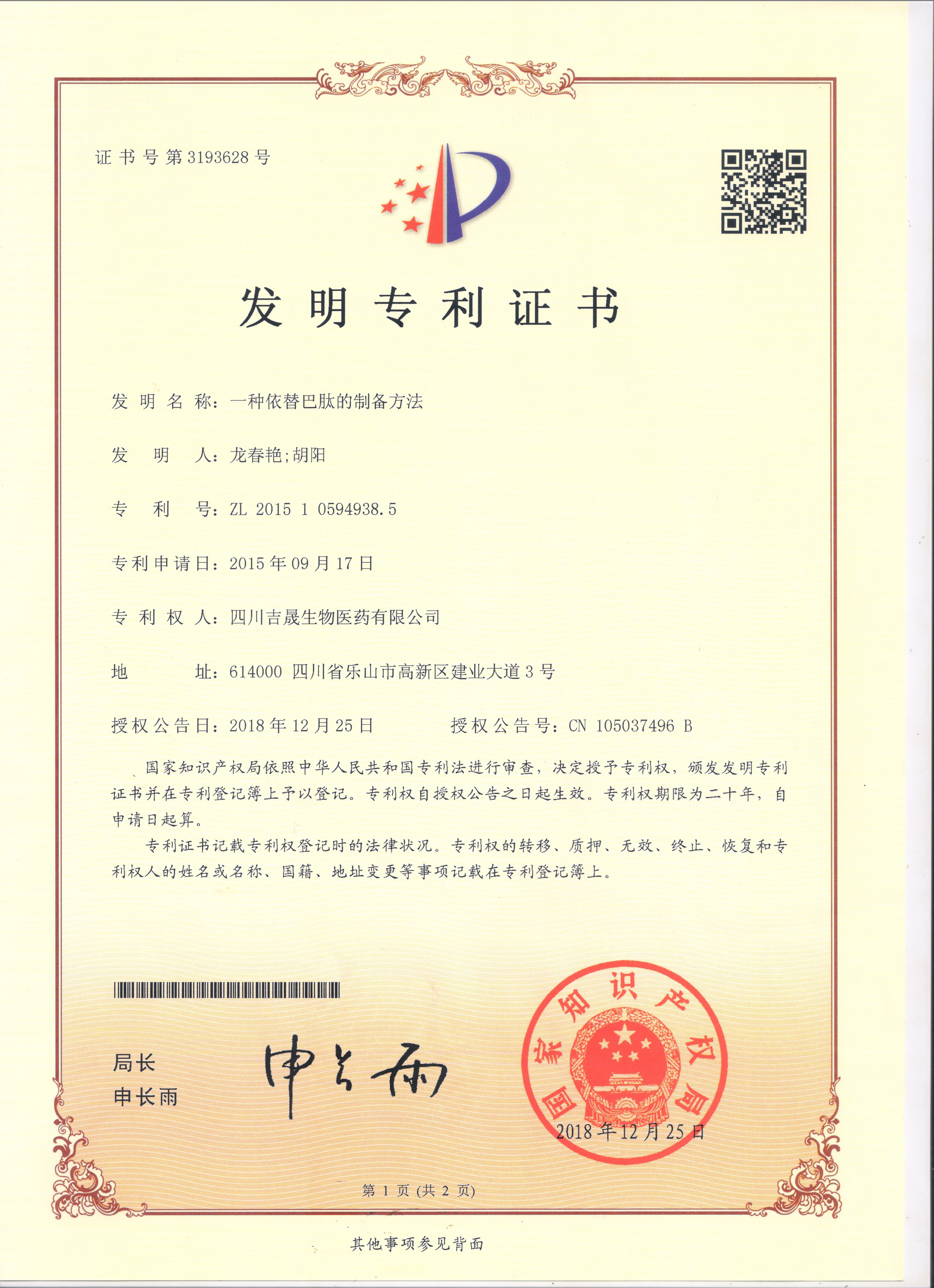 BWIN·必赢亚洲(集团)唯一官方网站-Officials Website