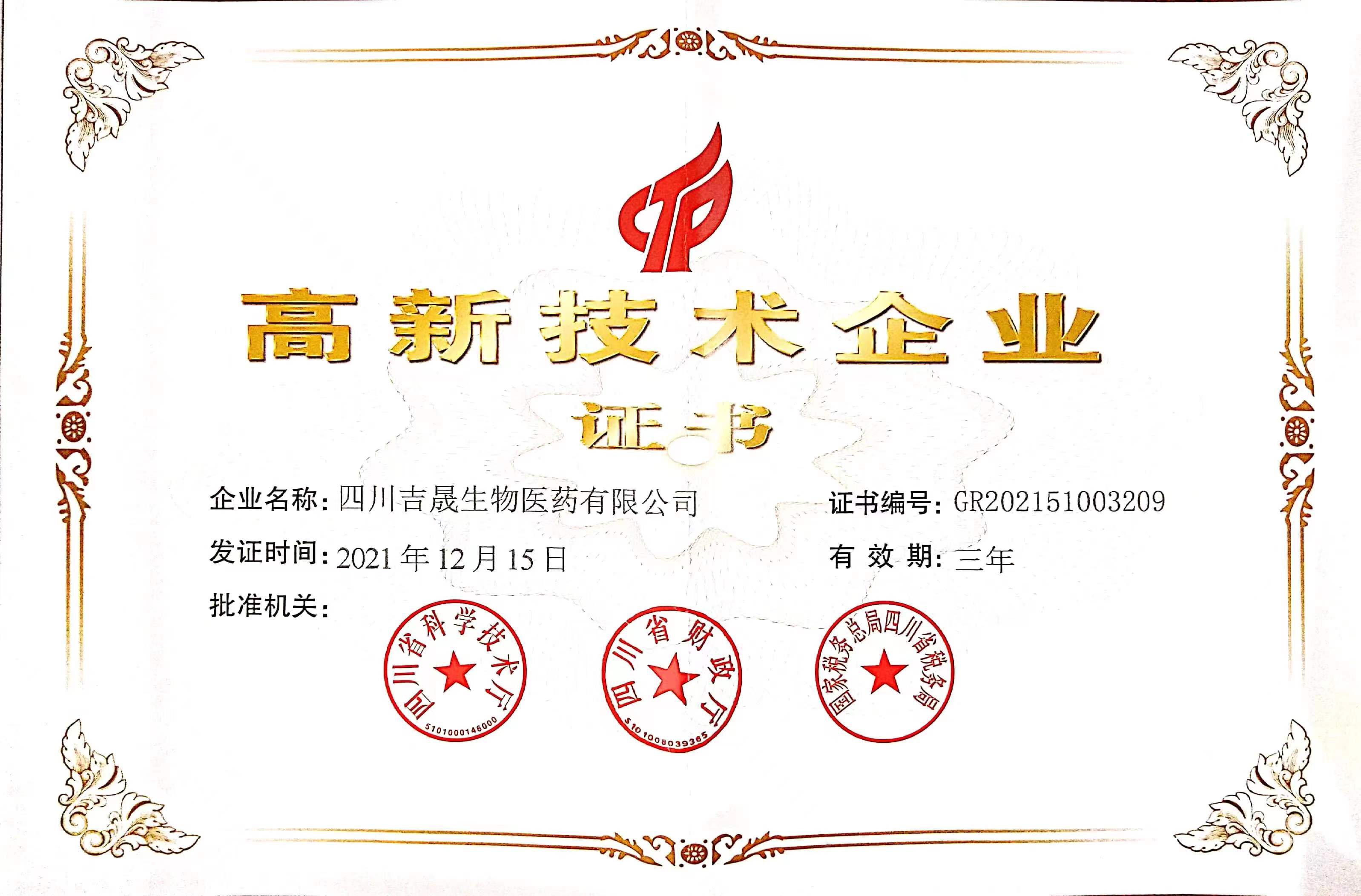 BWIN·必赢亚洲(集团)唯一官方网站-Officials Website