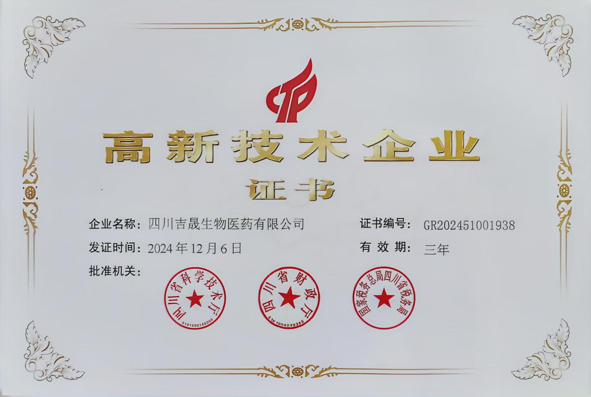 BWIN·必赢亚洲(集团)唯一官方网站-Officials Website